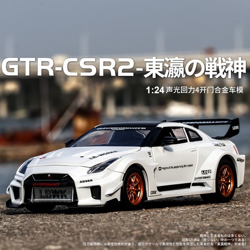 1:24 Scale Nissan GT-R R35 CSR - مراجعة Home Decor Com وسعره